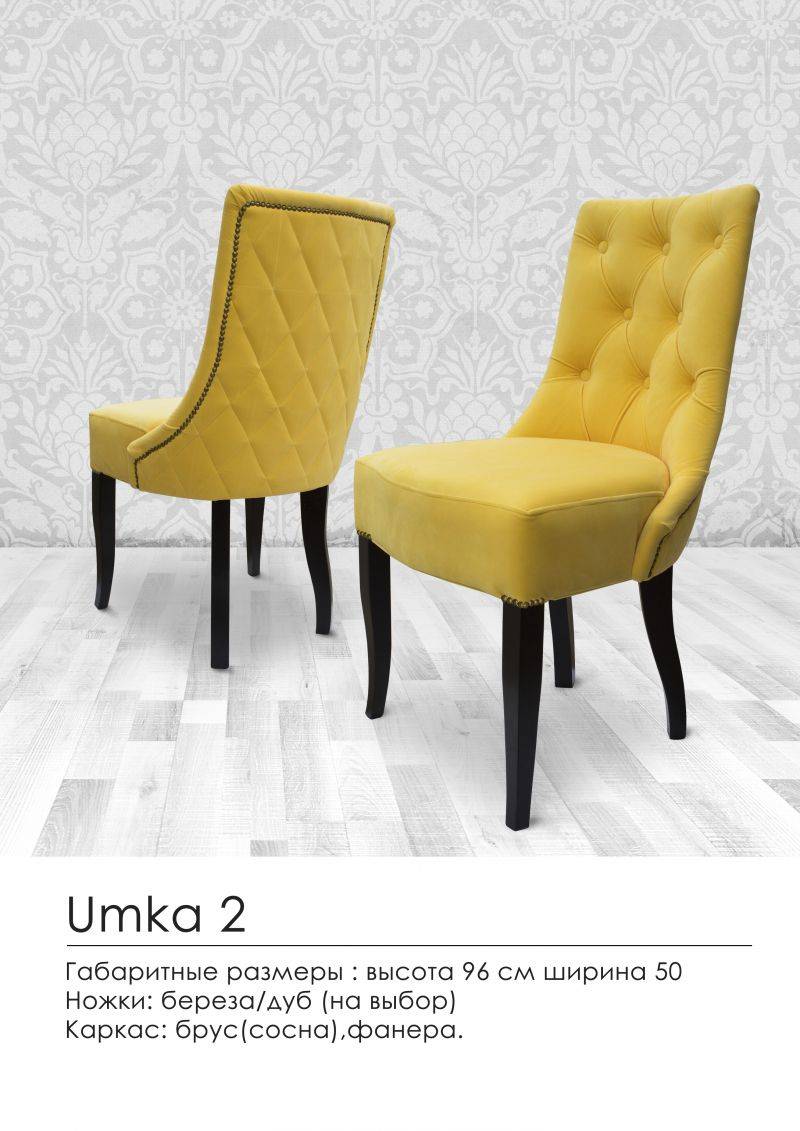 мягкий стул umka 2 в Бийске