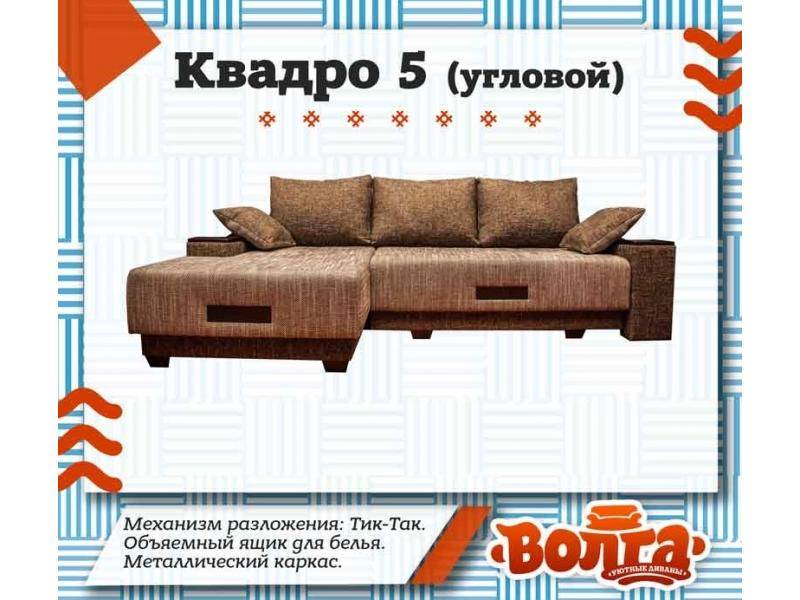 тик-так диван квадро 5 угловой в Бийске