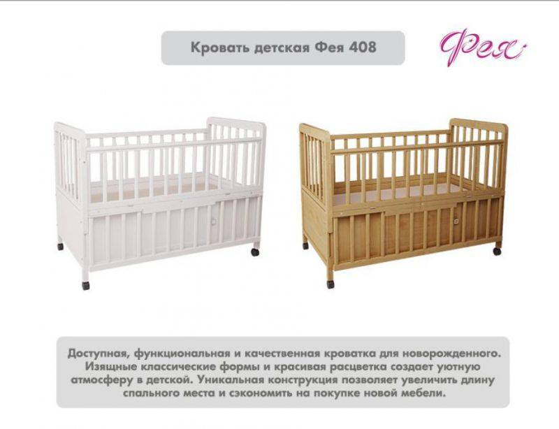 кровать детская фея 408 в Бийске