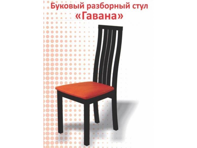буковый разборный стул гаванна в Бийске