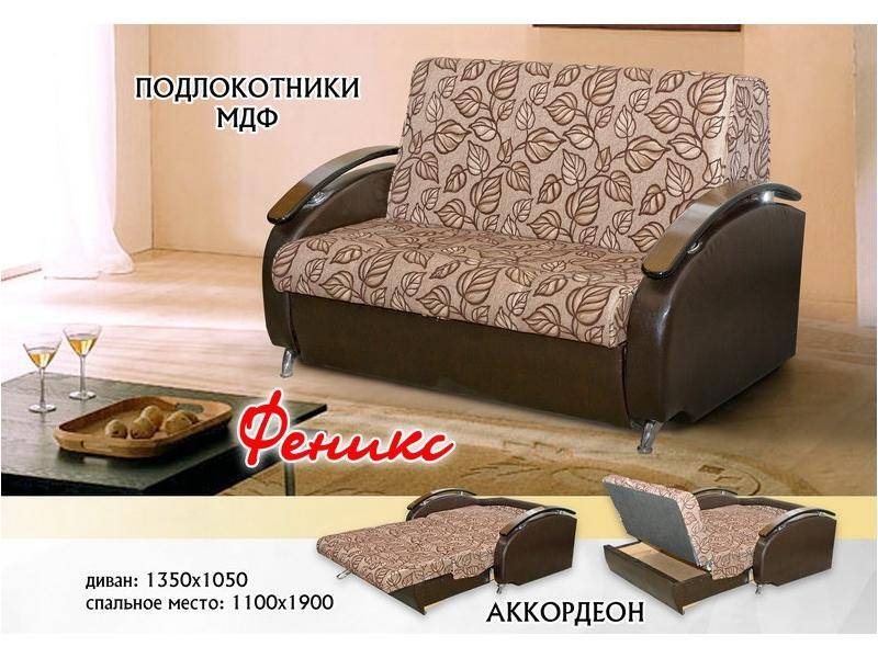 маленький диван феникс в Бийске