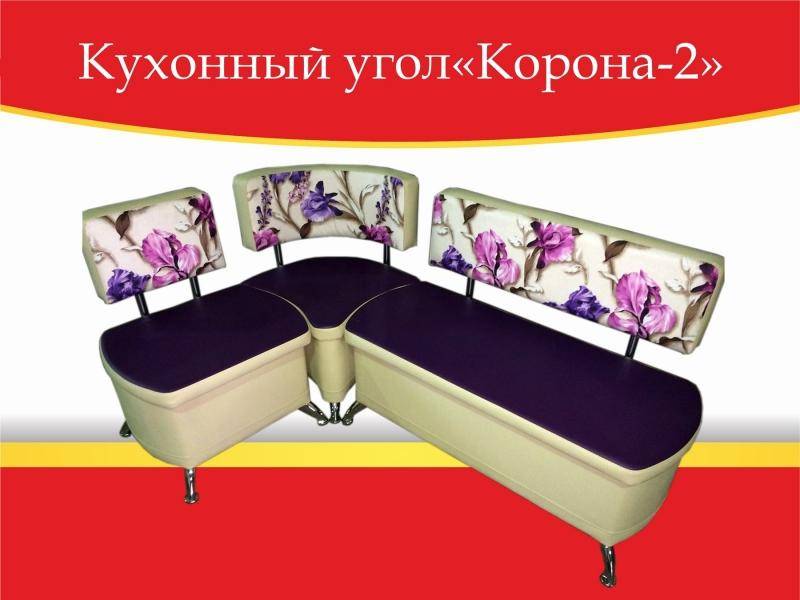 угол кухонный корона-2 в Бийске