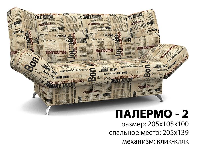 диван прямой палермо 2 в Бийске