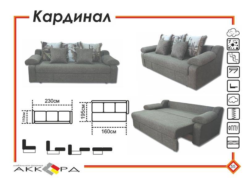тканевый диван кардинал в Бийске