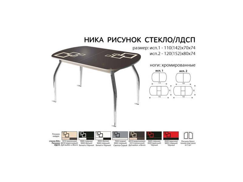 стол раздвижной ника со стеклом в Бийске