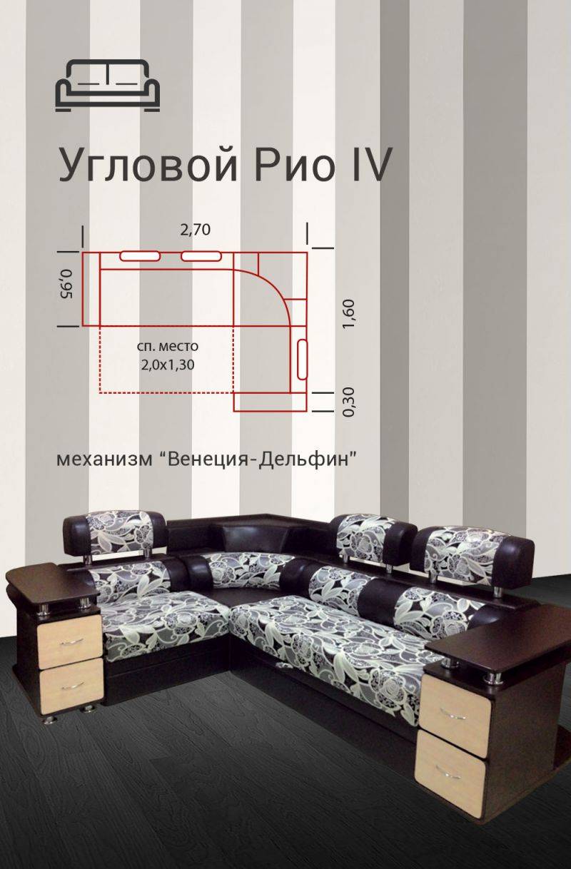 угловой диван рио 4 в Бийске