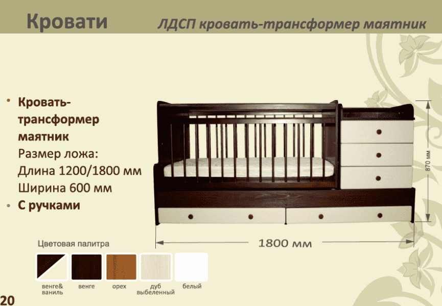 детская лдсп кровать-трансформер маятник в Бийске