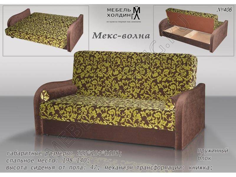 диван эконом класса мекс-волна в Бийске