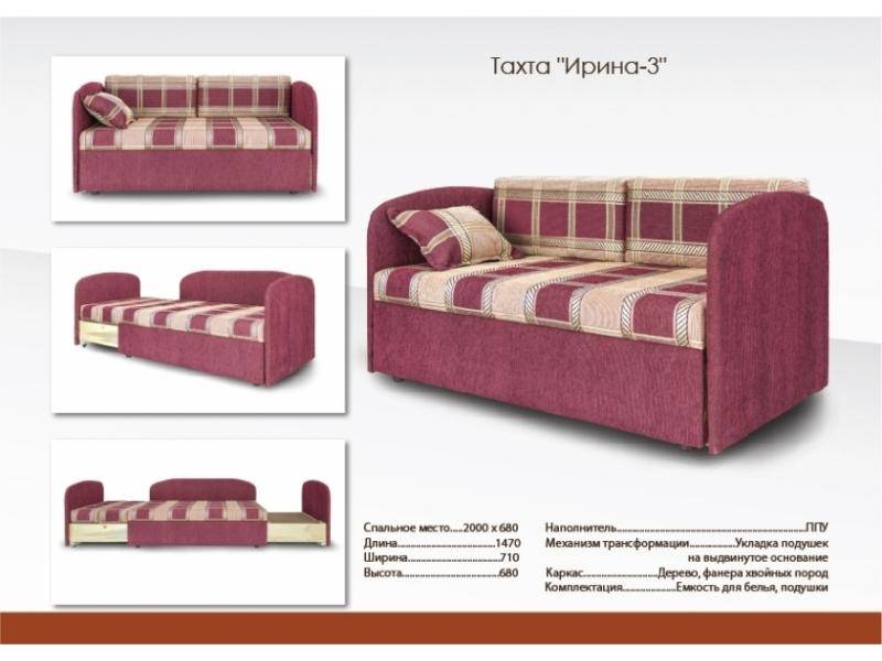 яркий небольшой диван ирина 3 в Бийске