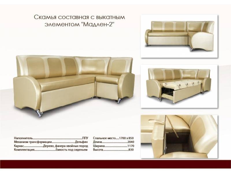 кухонный уголок со спальным местом мадлен 2 в Бийске