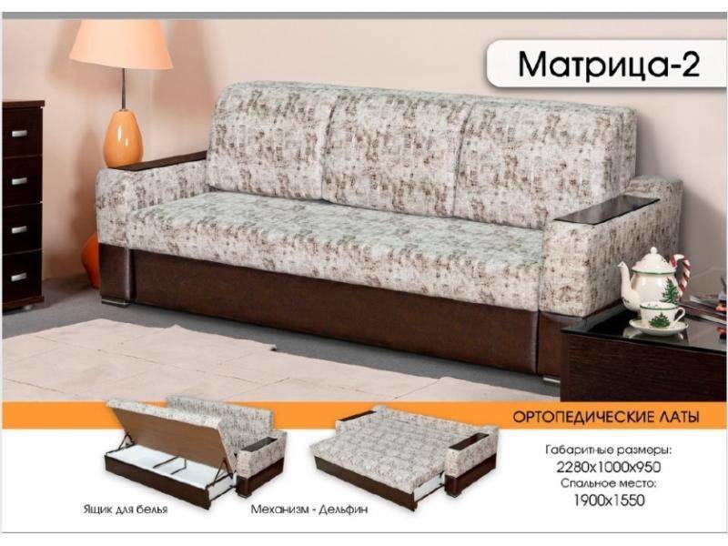 диван матрица 2 в Бийске
