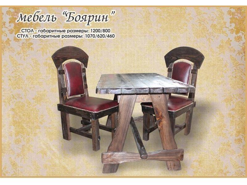 стол боярин в Бийске