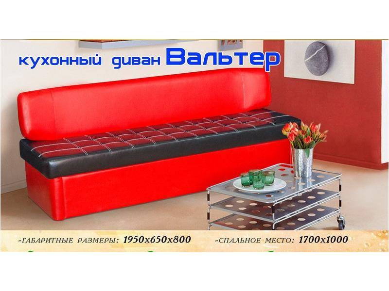 кухонный диван вальтер в Бийске