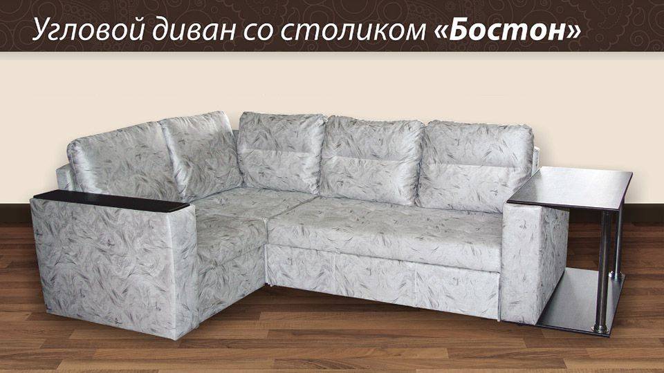 угловой диван со столиком бостон в Бийске