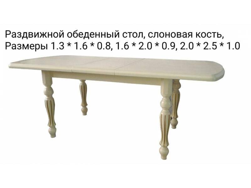 раздвижной обеденный стол в Бийске