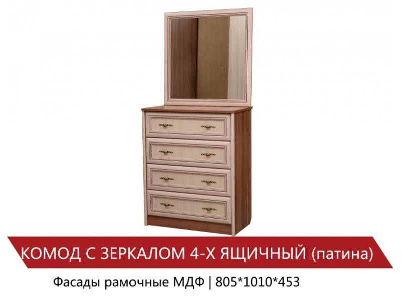 комод 4-х ящичный с зеркалом в Бийске
