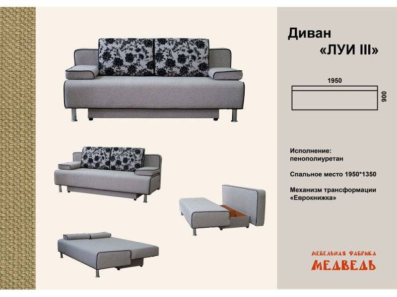 прямой диван луи 3 в Бийске