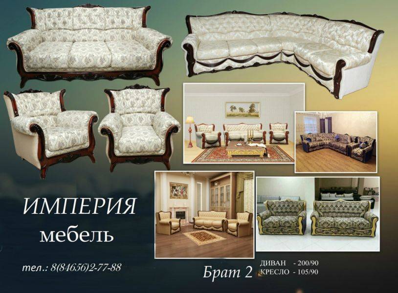мягкая мебель брат 2 в Бийске