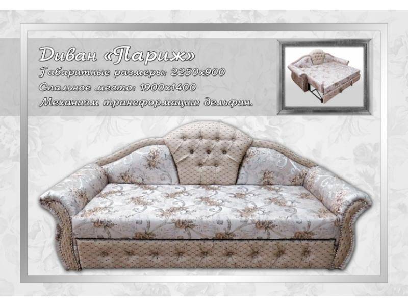 красивый диван париж в Бийске