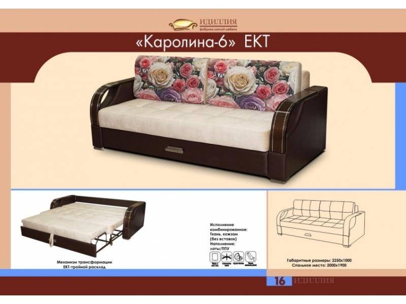 диван прямой каролина 6 ект в Бийске