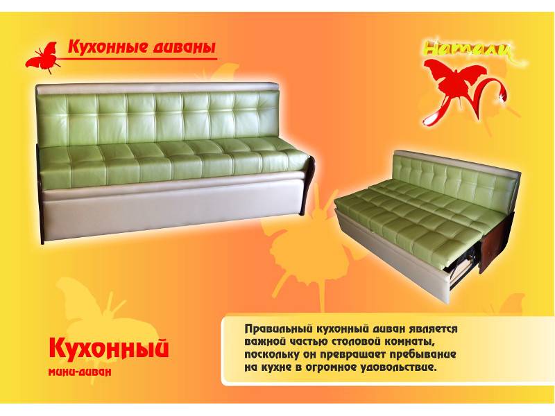 кухонный мини-диван в Бийске