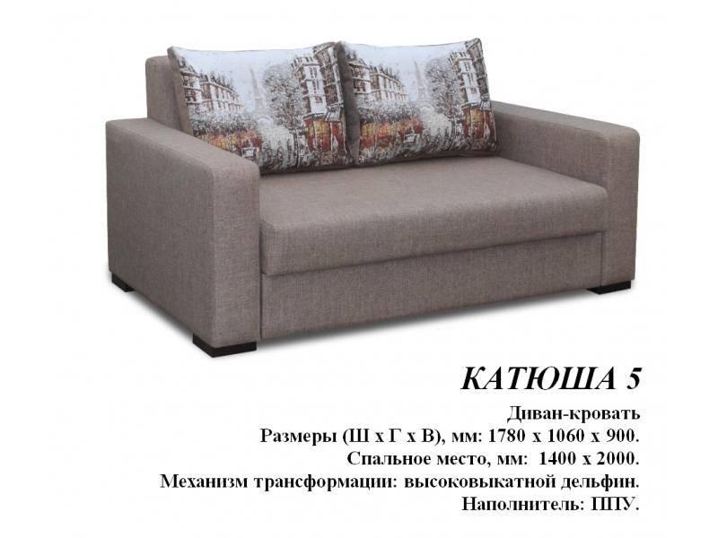 прямой диван катюша 5 в Бийске