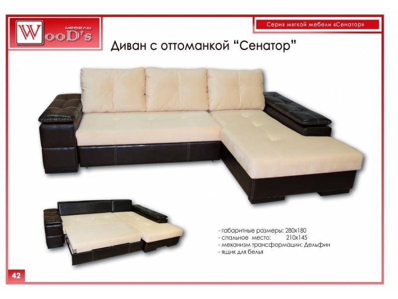 диван с оттоманкой сенатор в Бийске