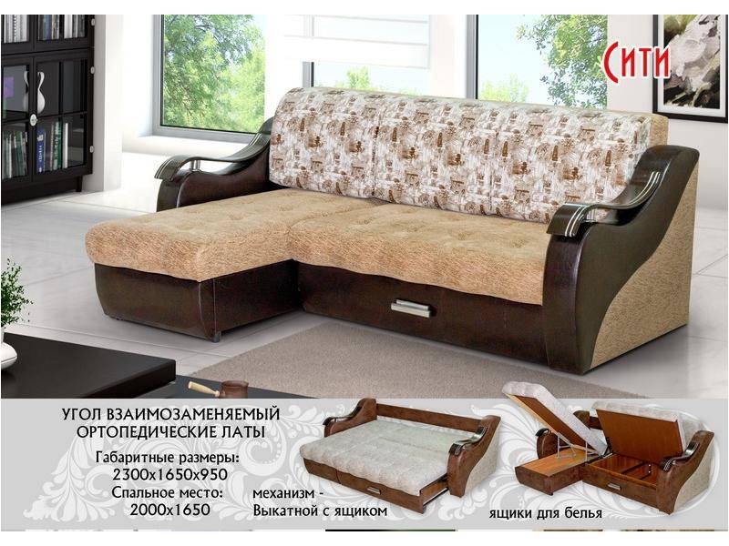 угловой диван сити в Бийске