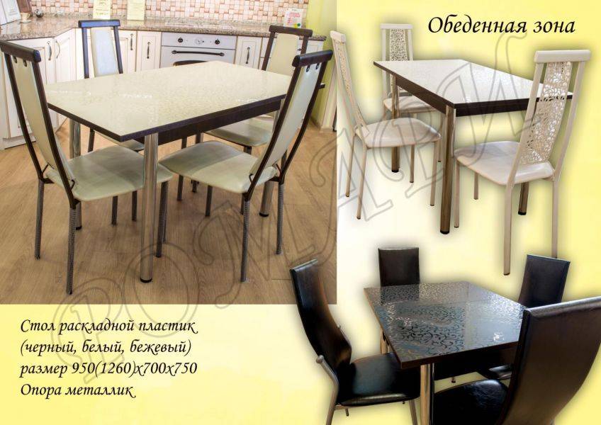 обеденная зона стол раскладной в Бийске