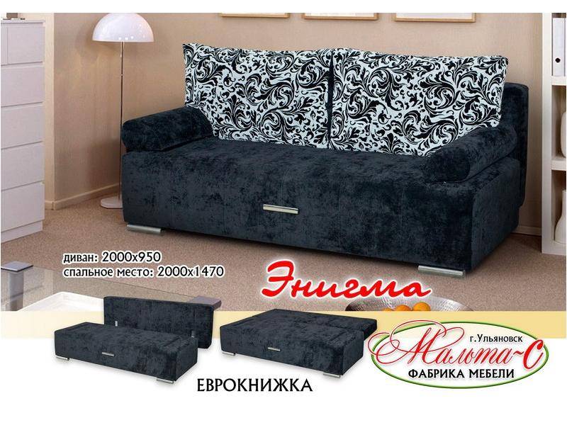 темный диван энигма в Бийске