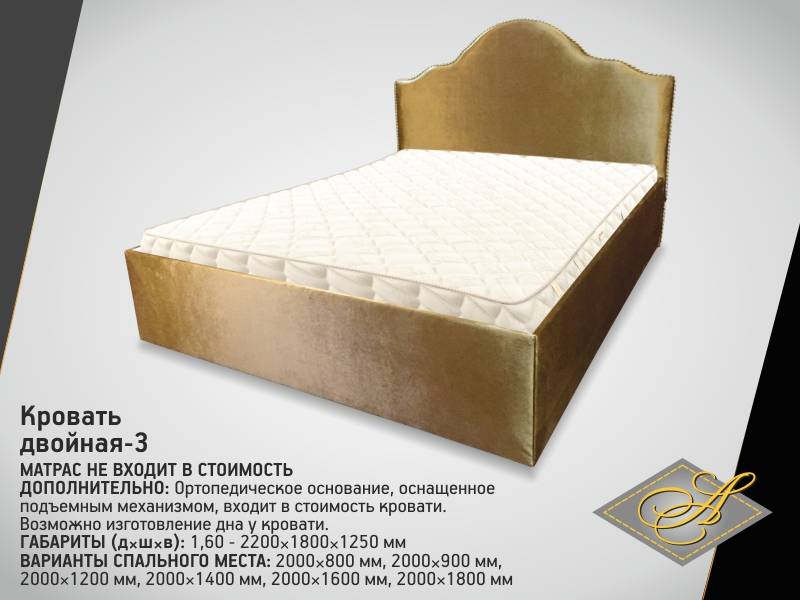 кровать двойная-3 в Бийске