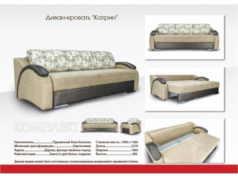 диван прямой катрин в Бийске