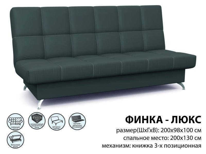 диван финка люкс в Бийске