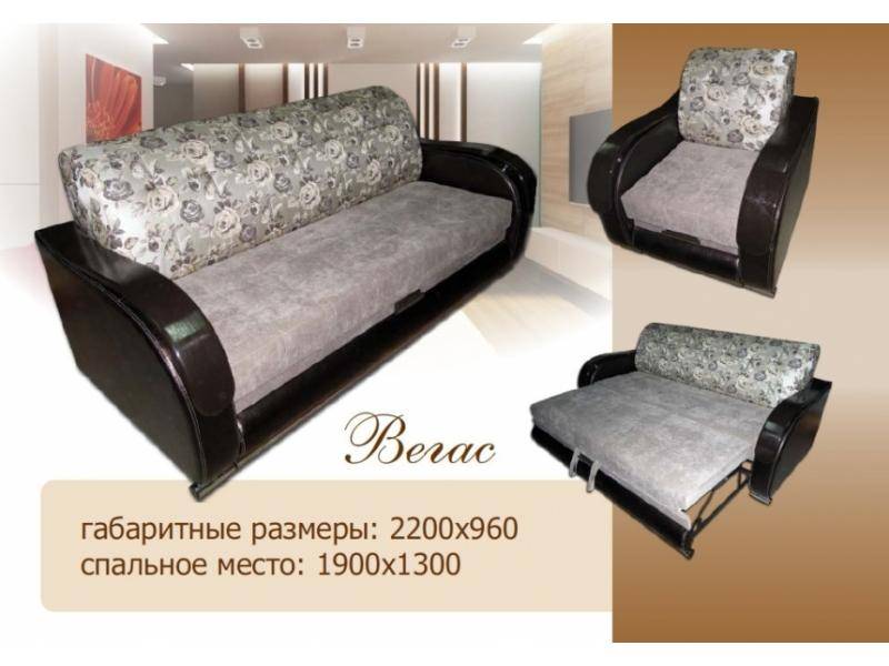 диван вегас в Бийске