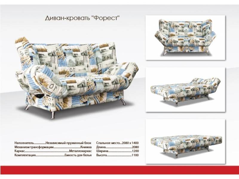 диван с механизмом книжка форест в Бийске