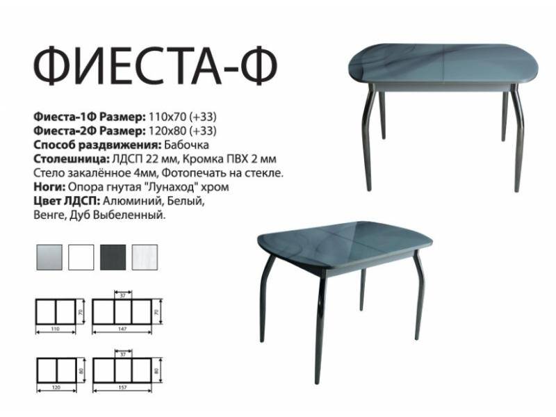 стол обеденный фиеста ф в Бийске