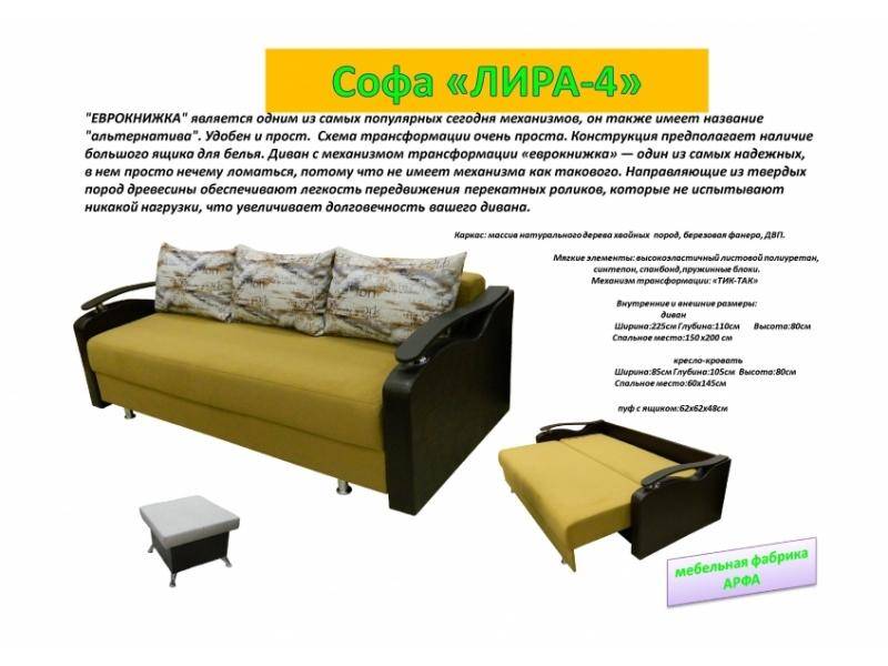высокая софа лира-4 в Бийске