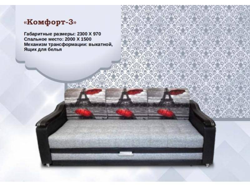 диван комфорт 3 в Бийске