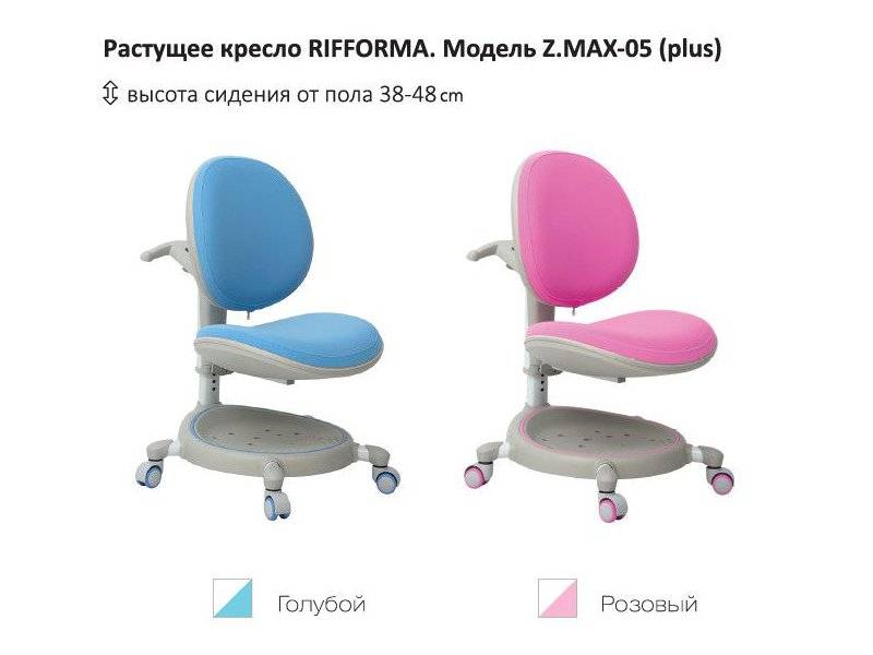 растущий стул-кресло zmax-05 plus в Бийске