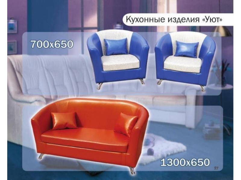диван прямой уют в Бийске