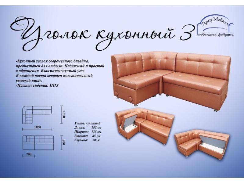 кухонный уголок 3 современного дизайна в Бийске