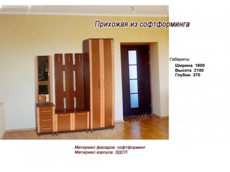 прихожая из софтформинга в Бийске