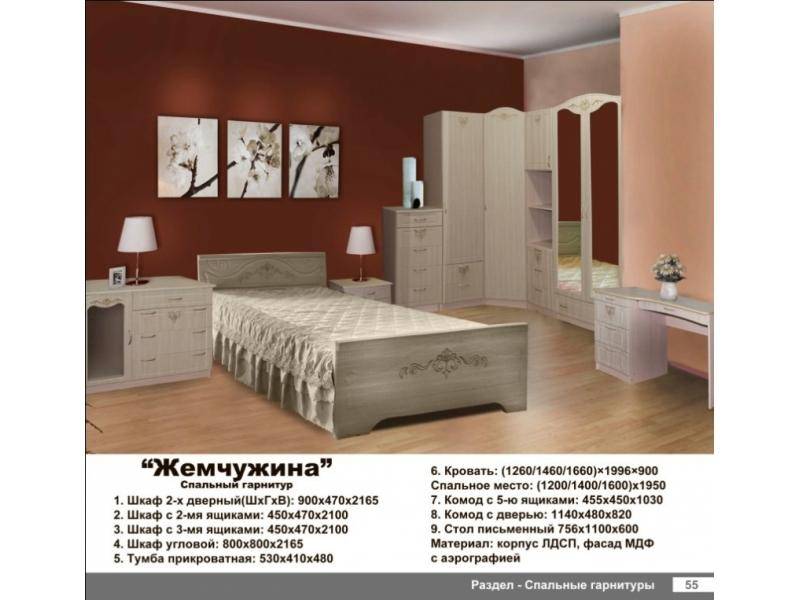 cпальня жемчужина в Бийске