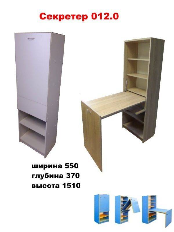 секретер 012.0 в Бийске
