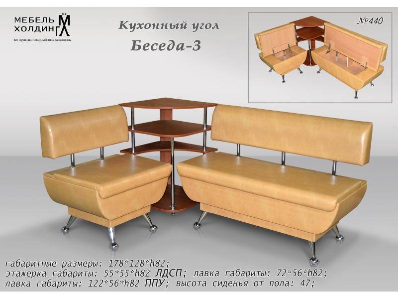 кухонный уголок «беседа 3» в Бийске