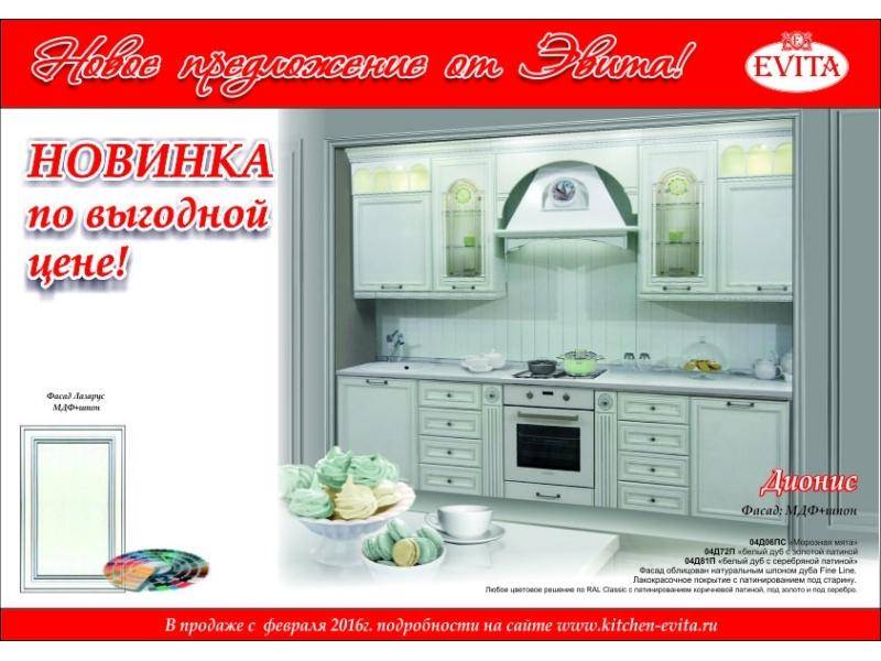 элегантная белая кухня дионис в Бийске