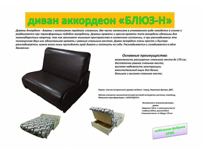 диван без подлокотников в Бийске