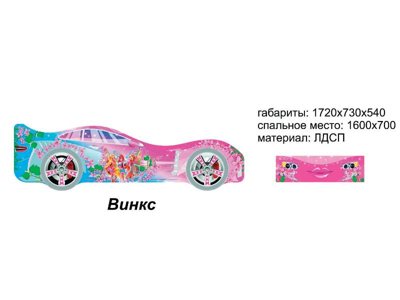 кровать-машинка винкс в Бийске
