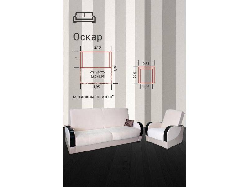 диван прямой оскар в Бийске