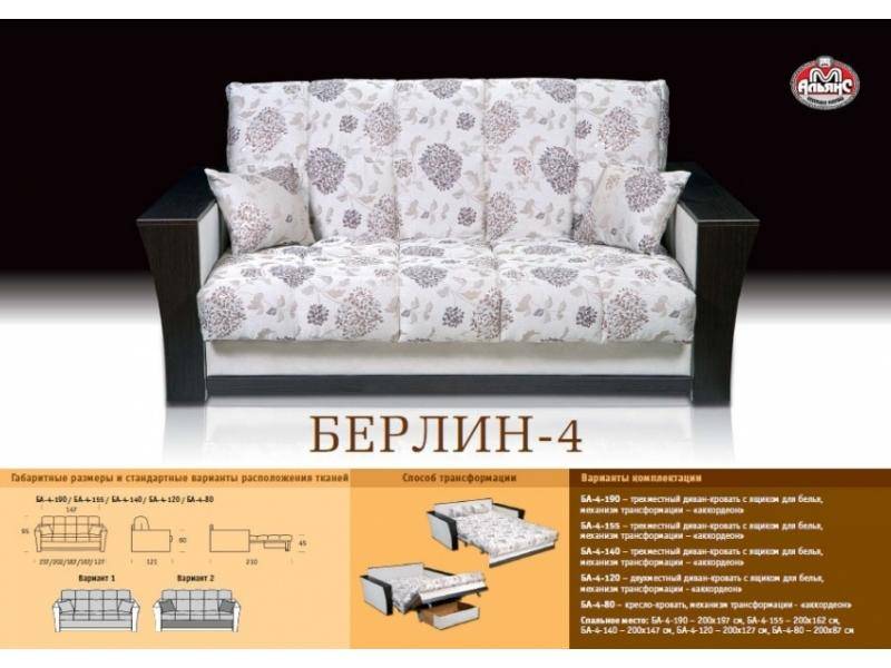 недорогой прямой диван берлин 4 в Бийске